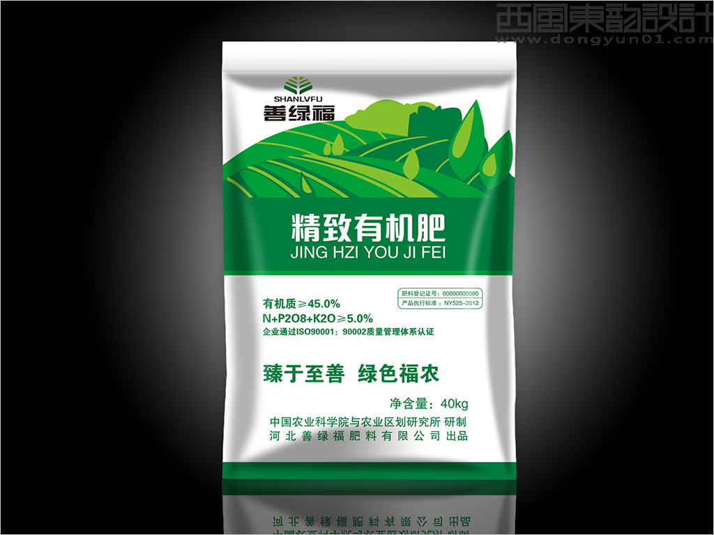 河北善綠福肥料有限公司精致有機(jī)肥包裝設(shè)計(jì) 河北善綠福肥料有限公司精致有機(jī)肥包裝設(shè)計(jì)