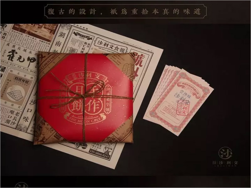 沙利文手作月餅包裝設(shè)計(jì)，傳遞手工之作，贈(zèng)予福祉與想念 