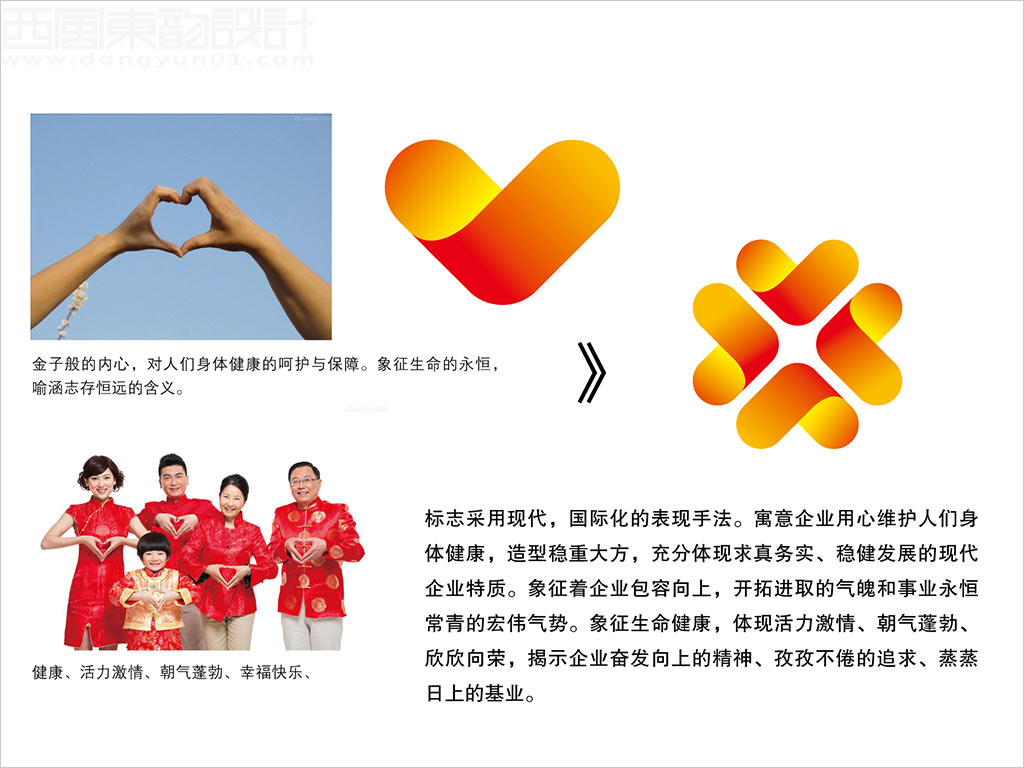 益生維諾保健食品有限公司金維諾品牌標志設(shè)計創(chuàng)意理念說明