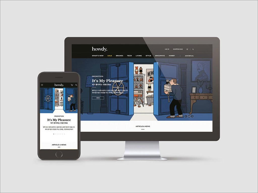 韓國Howdy男士生活館網(wǎng)站設計 韓國Howdy男士生活館網(wǎng)站設計