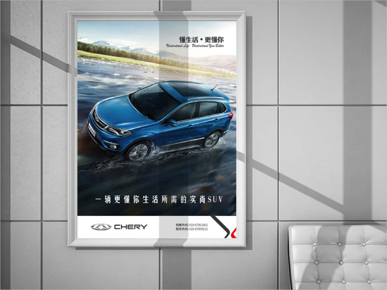 奇瑞汽車品牌形象升級(jí)vi設(shè)計(jì)之海報(bào)設(shè)計(jì) 奇瑞汽車品牌形象升級(jí)vi設(shè)計(jì)之海報(bào)設(shè)計(jì)