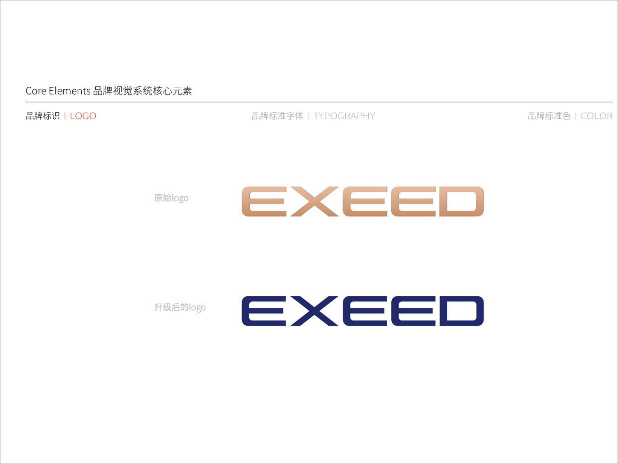 星途汽車品牌形象升級vi設(shè)計之logo設(shè)計 星途汽車品牌形象升級vi設(shè)計之logo設(shè)計