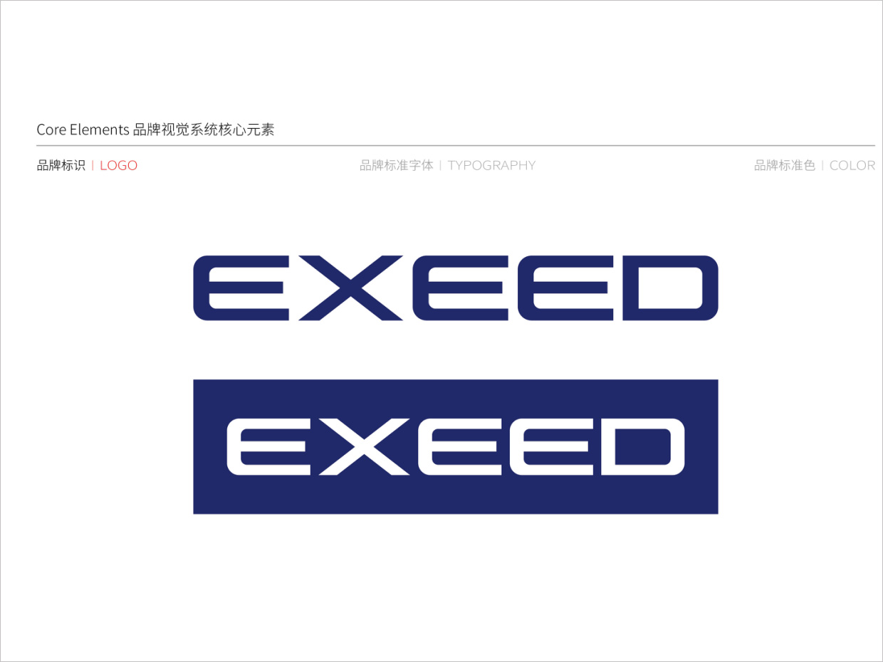 星途汽車品牌形象升級vi設(shè)計之logo設(shè)計 星途汽車品牌形象升級vi設(shè)計之logo設(shè)計