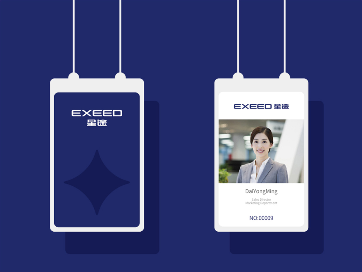 星途汽車品牌形象升級vi設(shè)計之工作證設(shè)計 星途汽車品牌形象升級vi設(shè)計之工作證設(shè)計