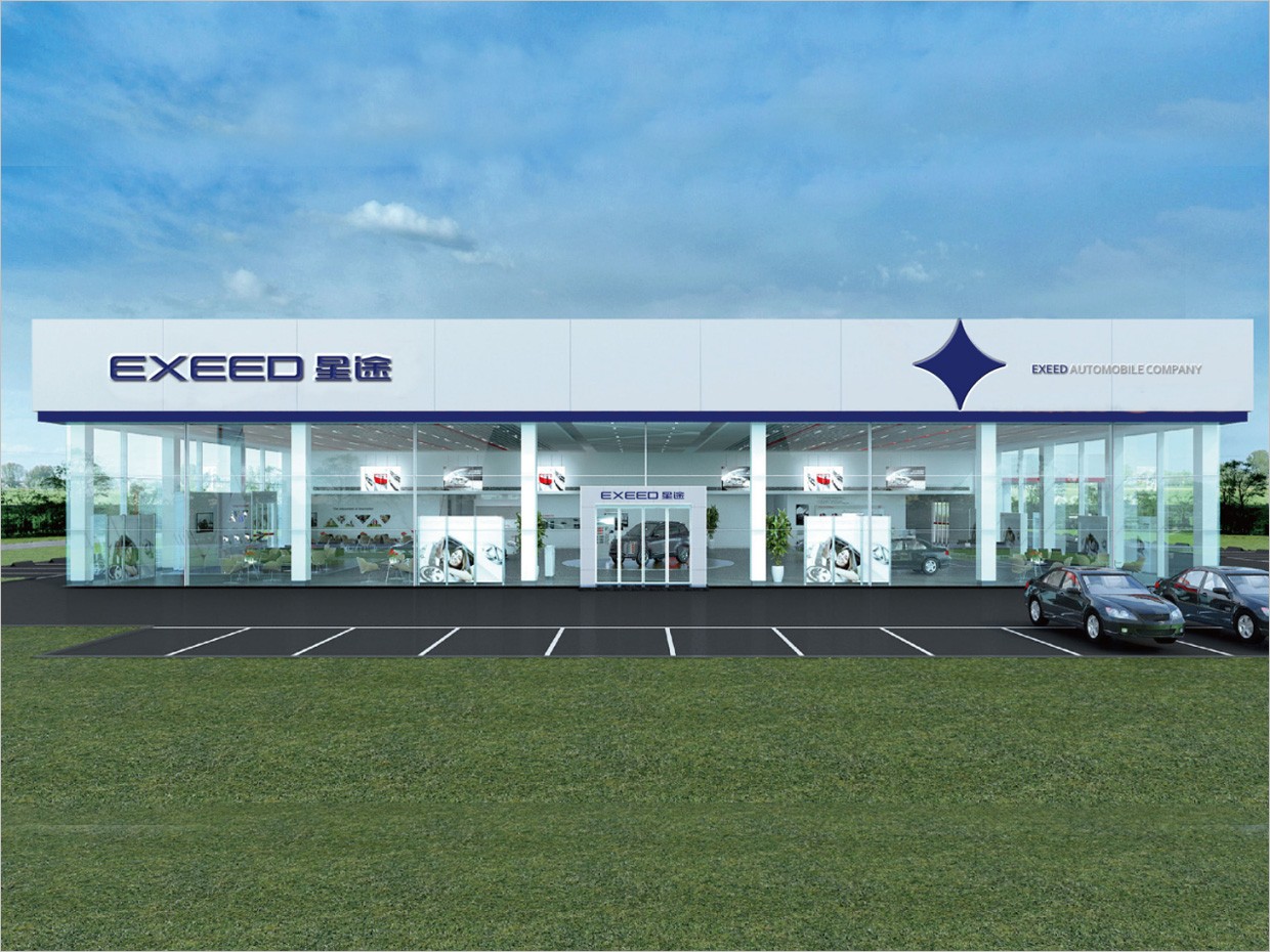 星途汽車品牌形象升級vi設(shè)計之4s店店面門頭設(shè)計 星途汽車品牌形象升級vi設(shè)計之4s店店面門頭設(shè)計