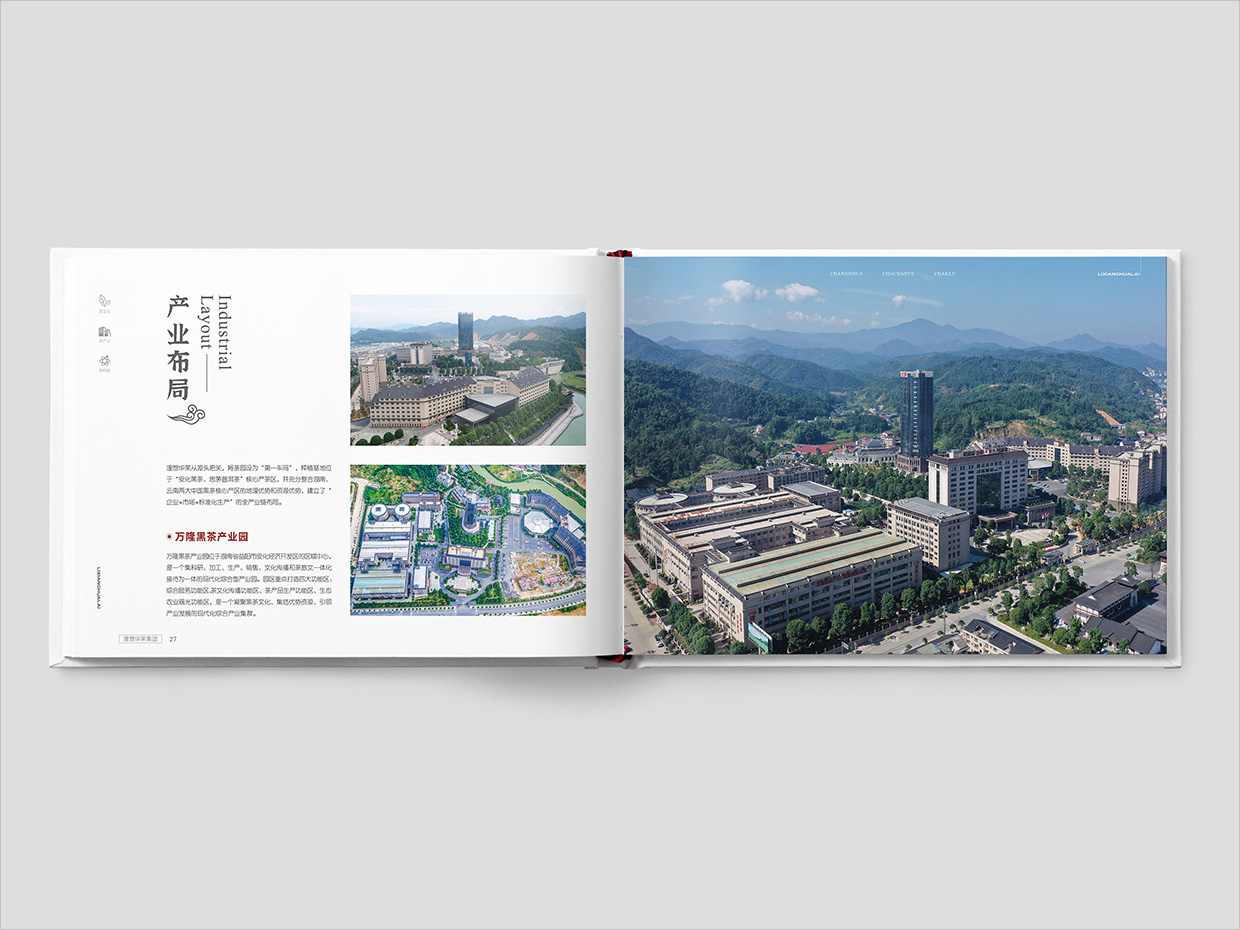 理想華萊科技集團(tuán)公司畫冊(cè)設(shè)計(jì)之產(chǎn)業(yè)布局頁面設(shè)計(jì) 理想華萊科技集團(tuán)公司畫冊(cè)設(shè)計(jì)之產(chǎn)業(yè)布局頁面設(shè)計(jì)